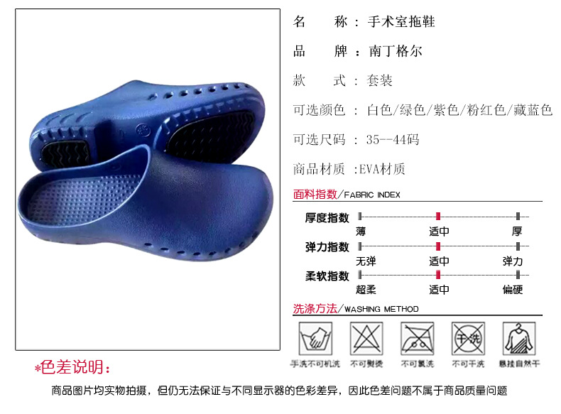 南丁格爾手術室護士鞋圖片6