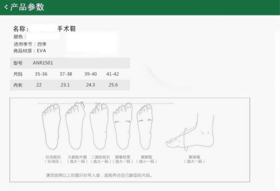 南丁格爾手術室護士鞋圖片12
