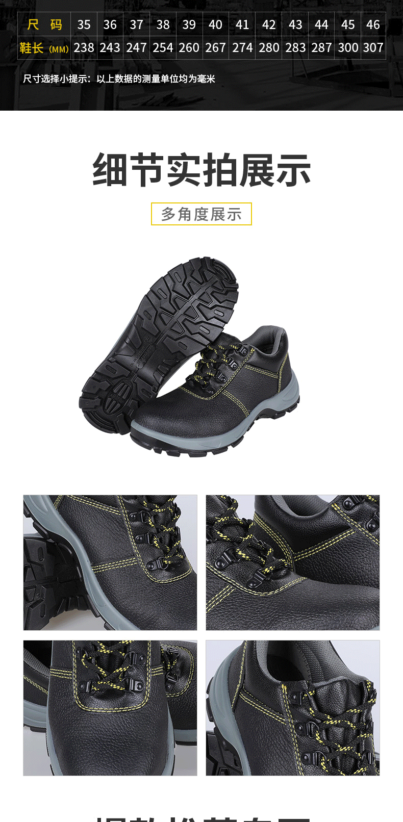 君御E6011低幫防砸防靜電安全鞋圖片8