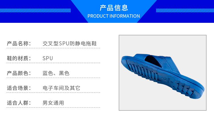 交叉型SPU防靜電拖鞋圖片2