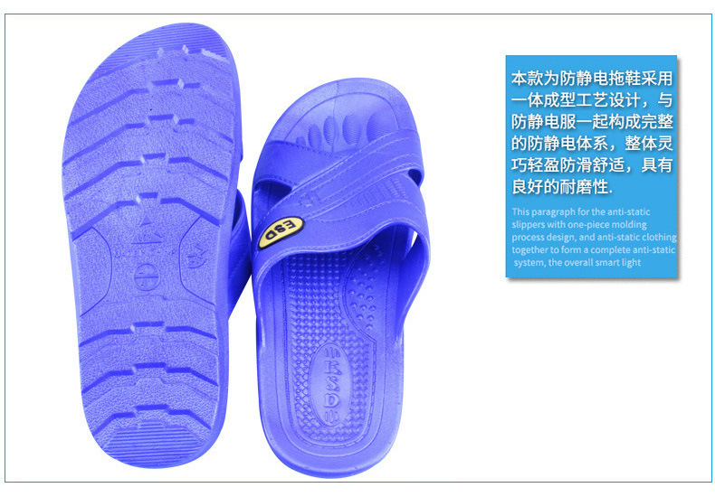 spu防靜電拖鞋圖片12