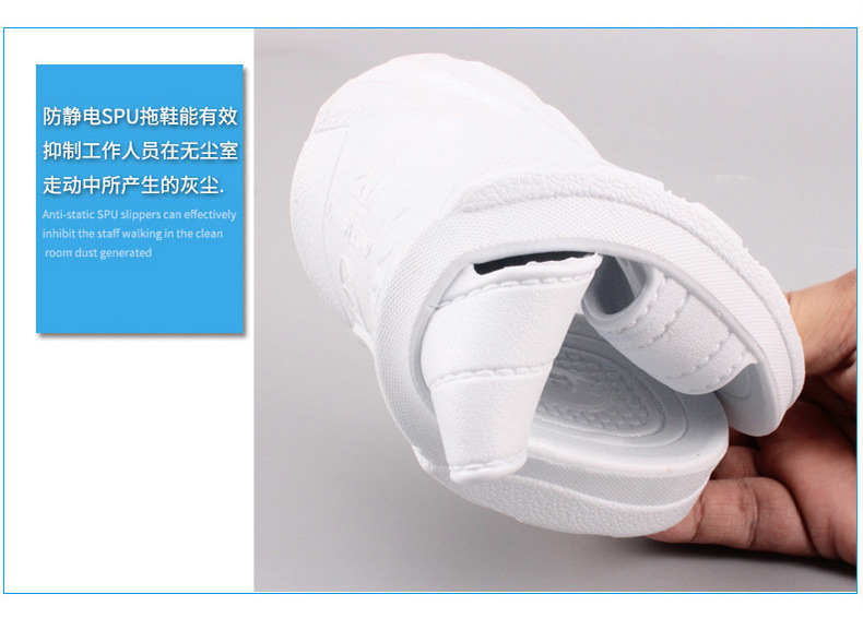 spu防靜電拖鞋圖片19