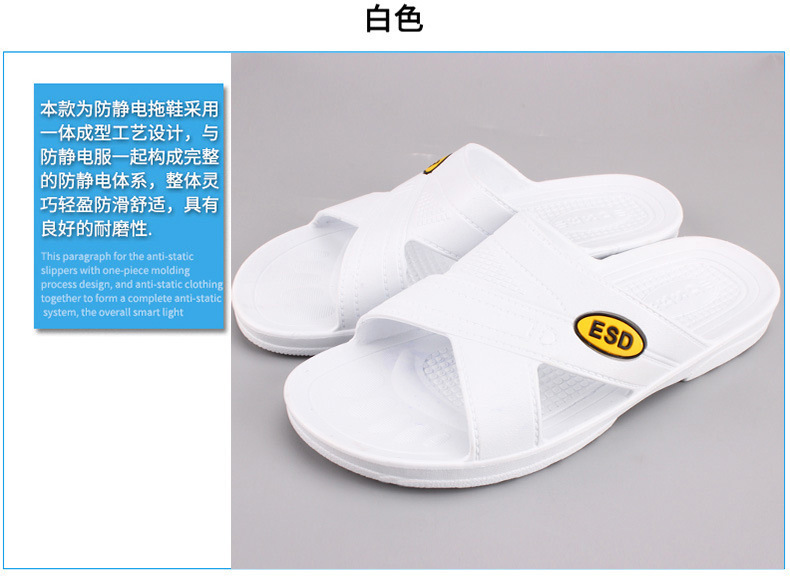 spu防靜電拖鞋圖片17