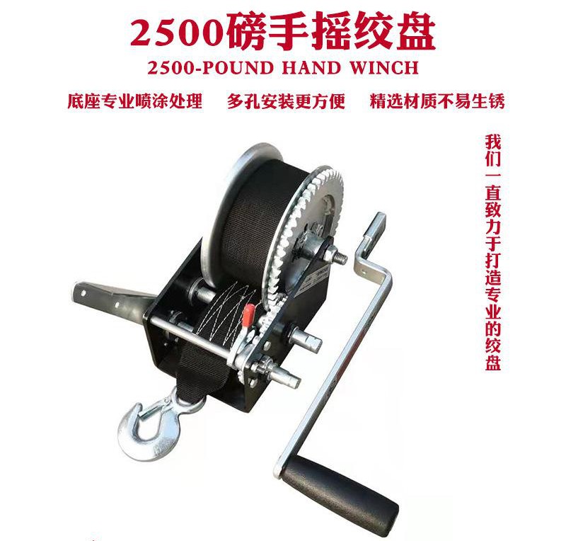 宣科2500磅手動絞盤圖片1