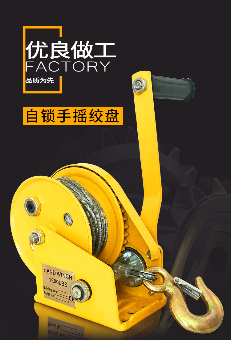 君達1200-2600LB手動絞盤圖片1