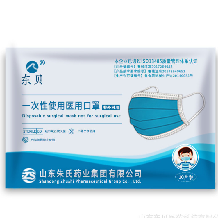 東貝兒童醫用口罩圖片3