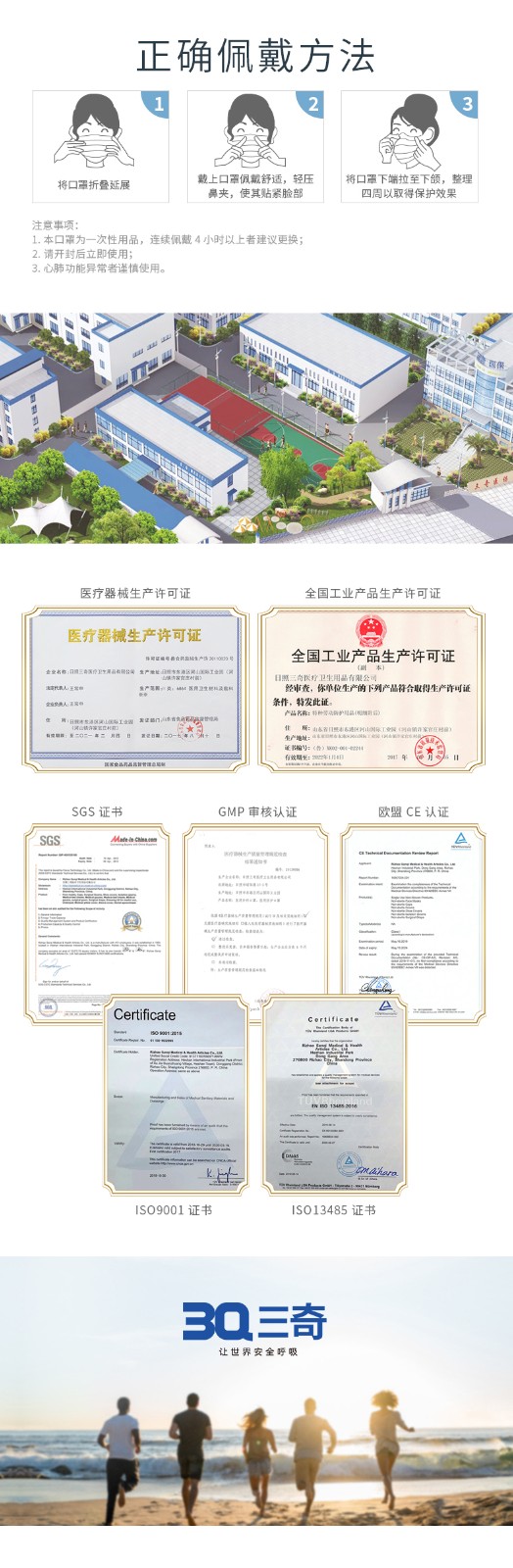 三奇一次性口罩圖片7
