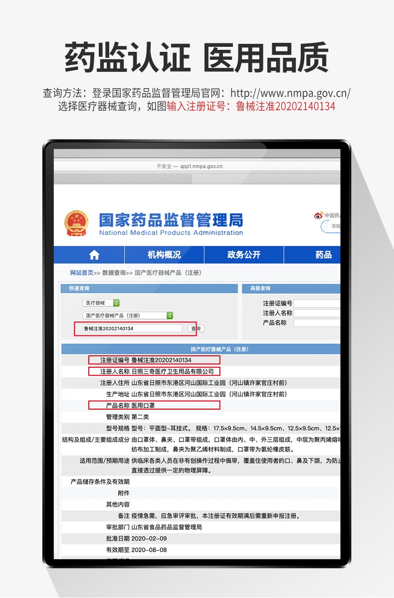 三奇兒童醫用口罩圖片3