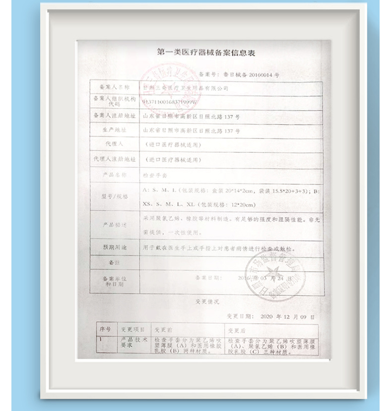 三奇一次性醫用手套圖片3