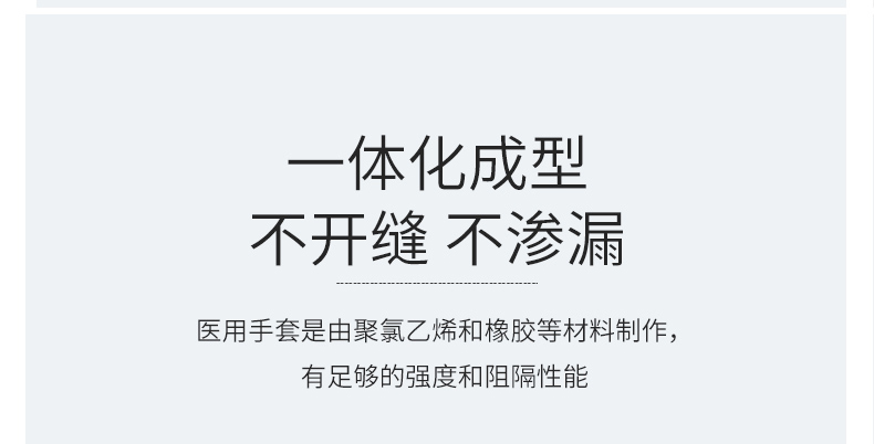 三奇一次性醫用手套圖片11