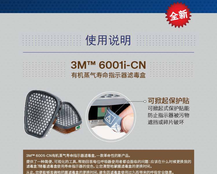 3M6100半面型防護面罩圖片6