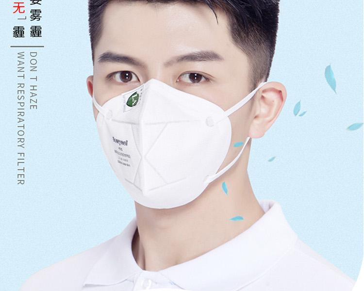 Honeywell霍尼韋爾H1009301 H9301 KN95折疊式耳帶式環(huán)保裝防塵口罩圖片5