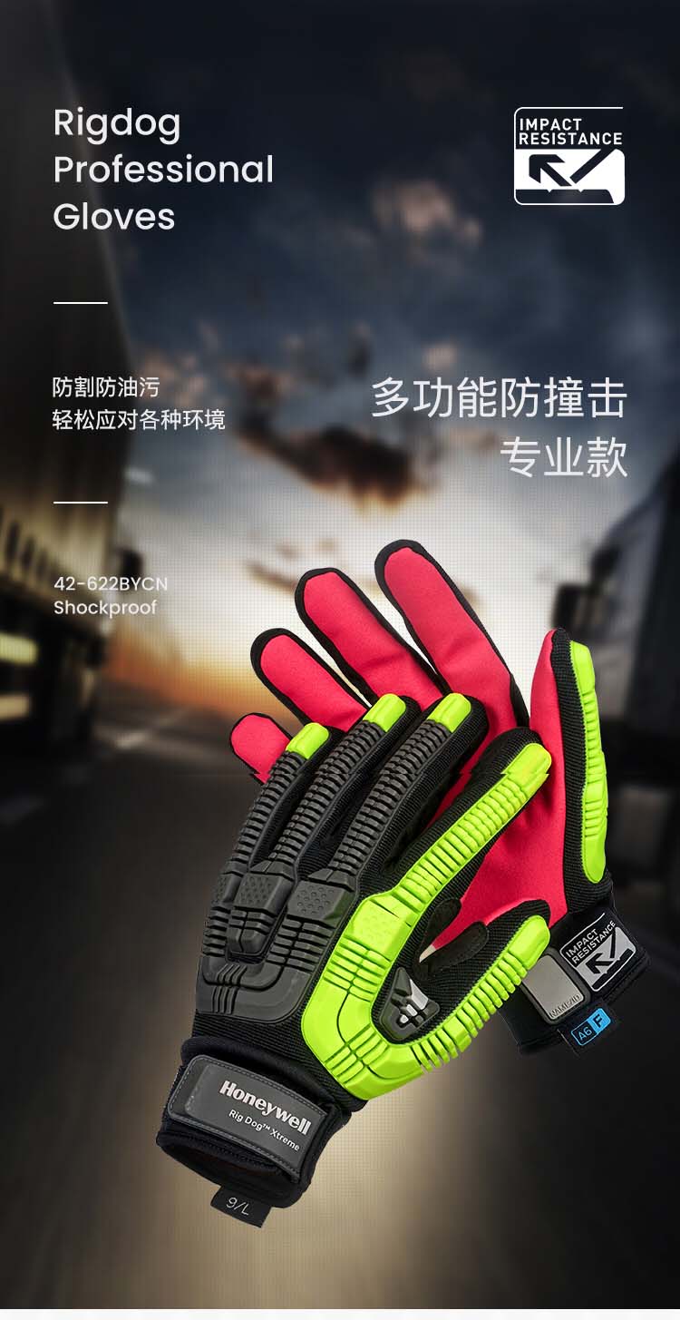 Honeywell霍尼韋爾42-622BYCN Rig Dog Xtreme防割手套圖片1
