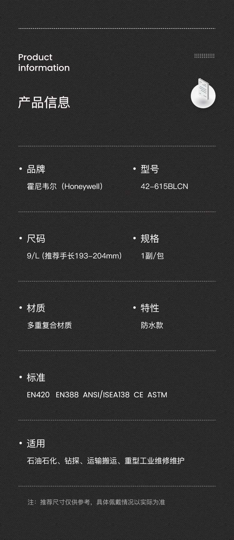 Honeywell霍尼韋爾42-615BLCN Rig Dog防水防割手套圖片7