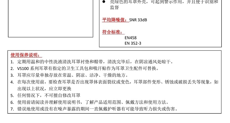Honeywell霍尼韋爾1035128-VSCH VS130H金屬環耐用頭箍配安全帽式防噪音耳罩圖片2