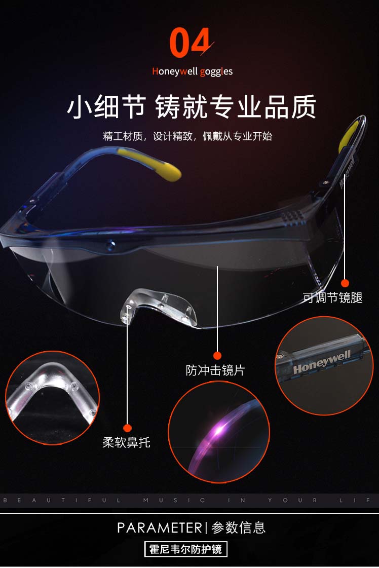 Honeywell霍尼韋爾100500S200A plus透明鏡片藍(lán)色鏡框防刮擦防護(hù)眼鏡圖6