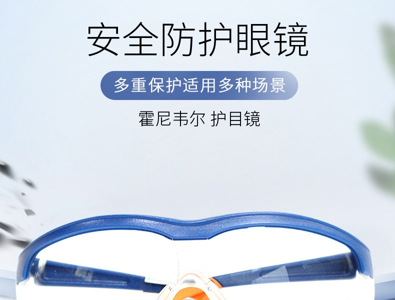 Honeywell霍尼韋爾110200S600A流線型防沖擊防刮擦防護(hù)眼鏡圖片1