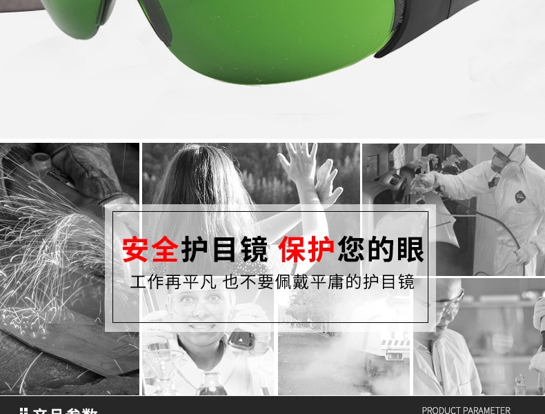 Honeywell霍尼韋爾1006405M100經典款防刮擦3號暗度鏡片焊接防護眼鏡圖片2