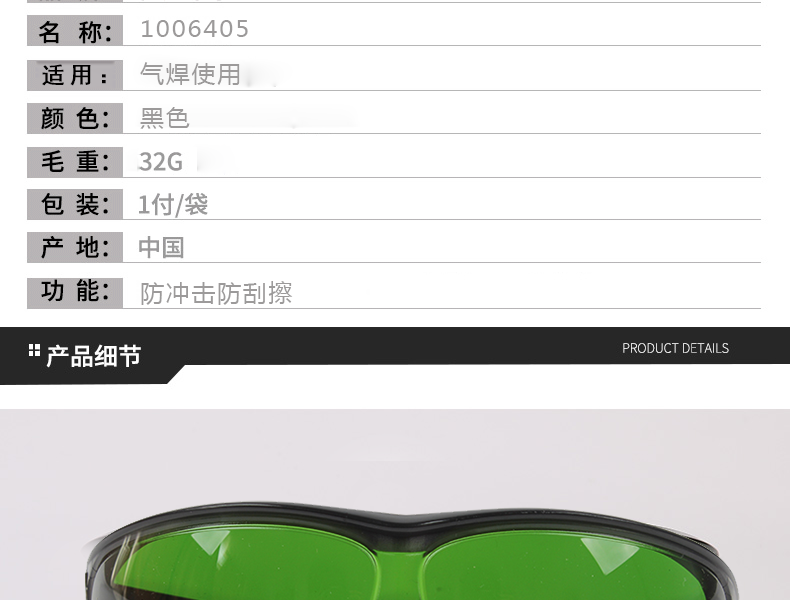 Honeywell霍尼韋爾1006405M100經典款防刮擦3號暗度鏡片焊接防護眼鏡圖片3