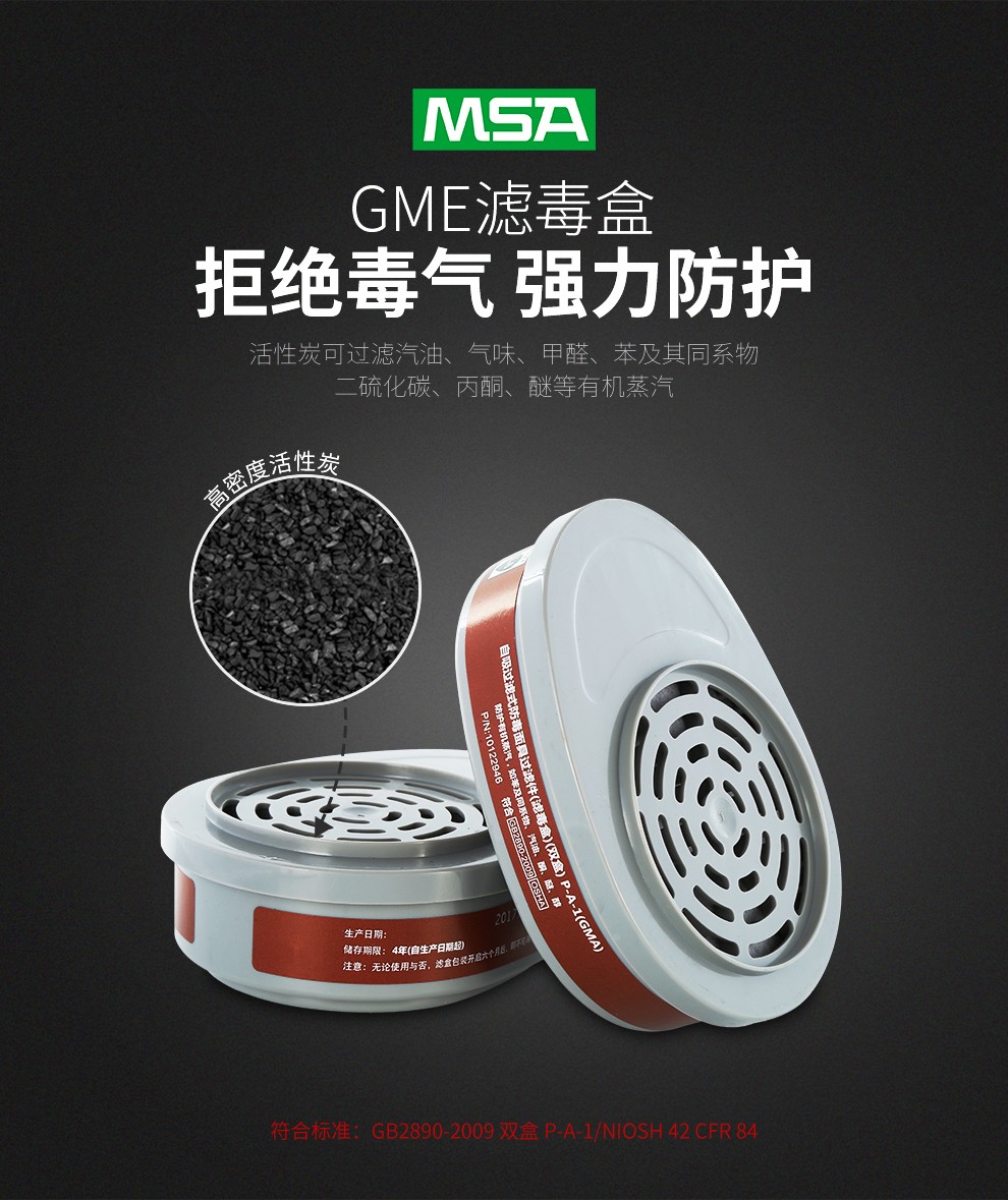 梅思安10146377Advantage420半面罩呼吸器(老編號(hào)10102273) 小號(hào)防毒面具圖片3