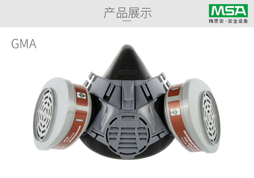 梅思安10146376半面罩防毒面具圖片9