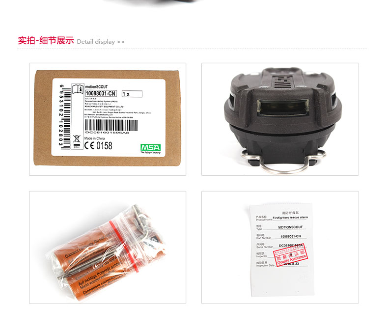 梅思安10088034-CN MotionSCOUT K-T帶鑰匙式,含溫度感應器呼救器圖片4