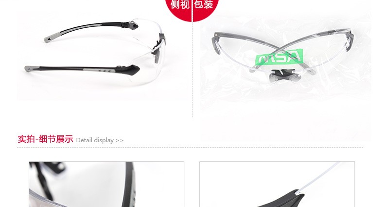 梅思安9913277舒特-CAF防護眼鏡圖片3