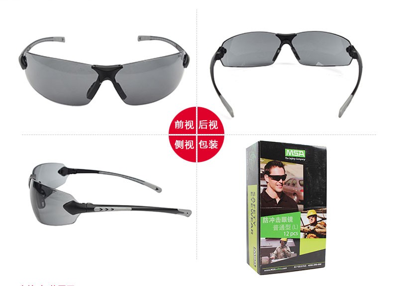 梅思安9913283舒特-GAF防護眼鏡圖片2