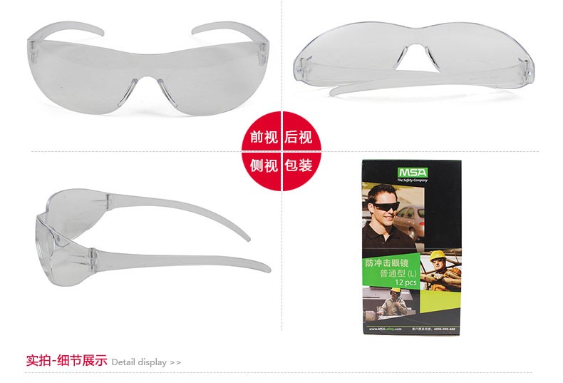 梅思安9913279百固-C防護眼鏡圖片2