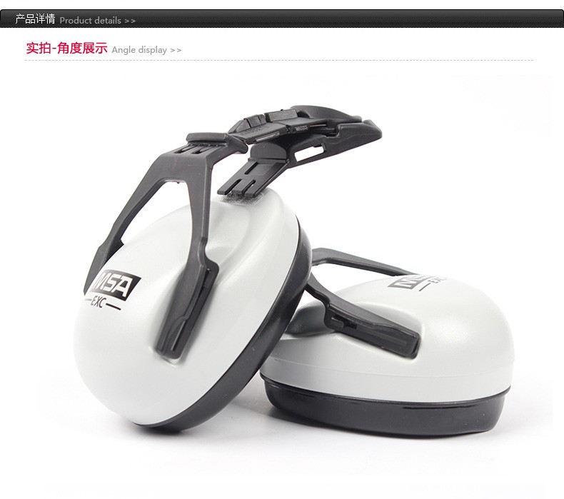 梅思安SOR10012卓越型頭盔式防噪音耳罩圖1