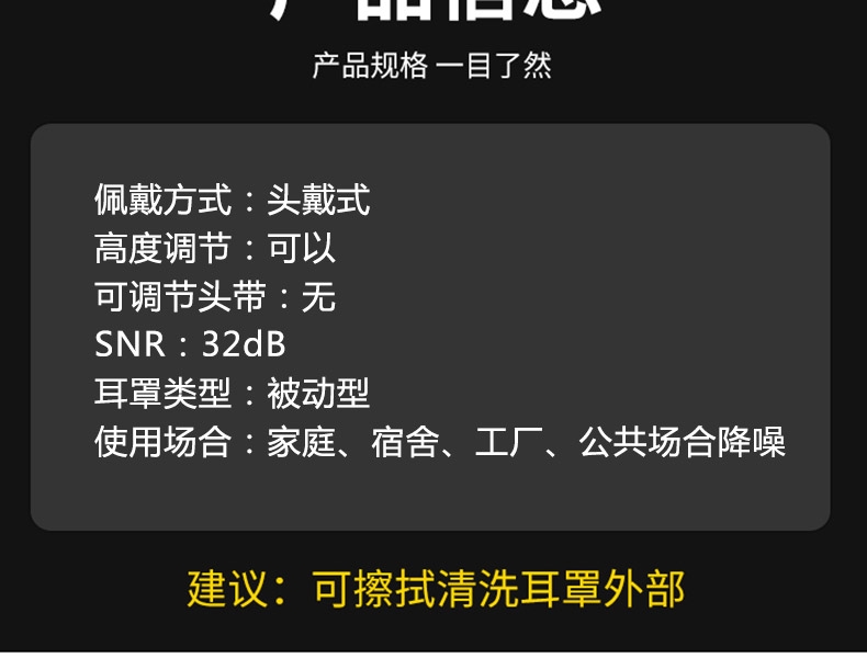 梅思安SOR22010HPE高舒型頭戴式防噪音耳罩圖8