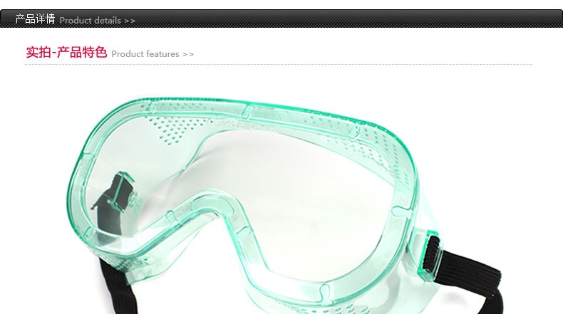 梅思安9913221E-Gard護目鏡圖片1