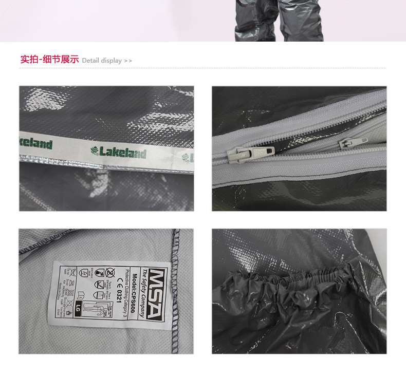 梅思安10114595CPS600防化服圖片3