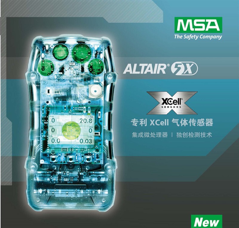 梅思安10125233天鷹5X智能便攜式氣體檢測儀圖片11