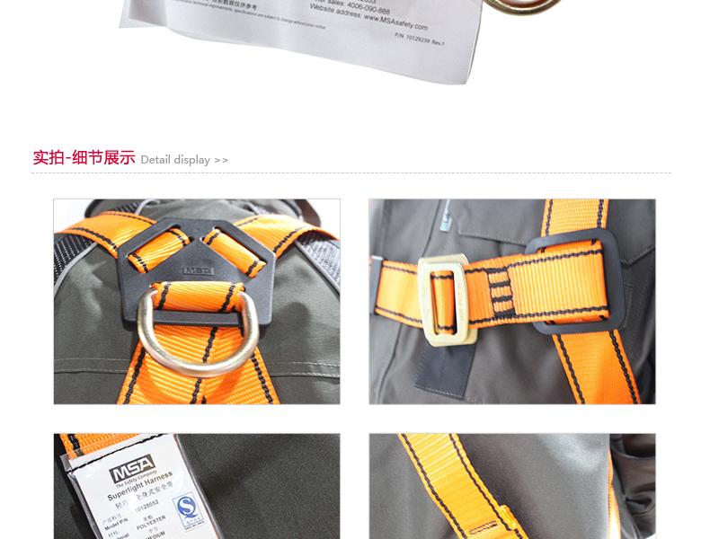 梅思安10128052輕巧星全身式中號安全帶圖5