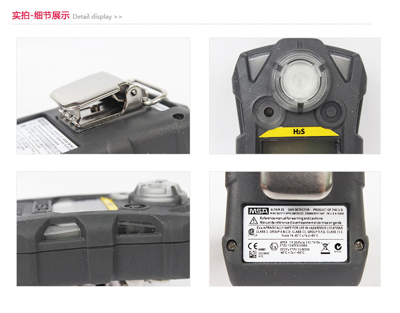 梅思安10162581(進口版)天鷹2X單一便攜式氣體檢測儀圖片3