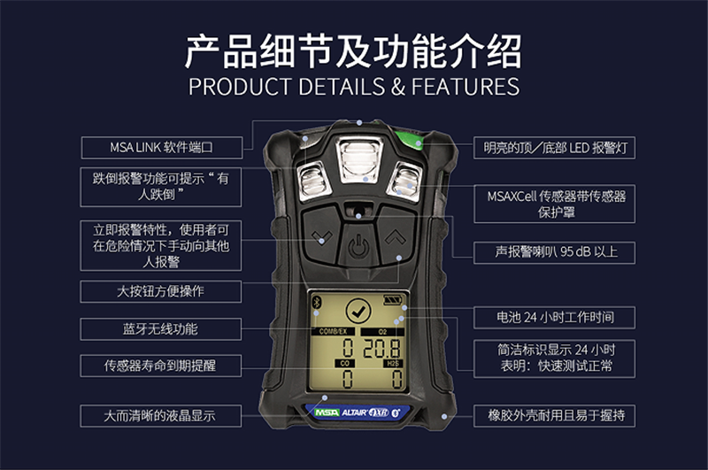 梅思安10184648(進口版)天鷹4XR藍牙版多種氣體檢測儀圖4