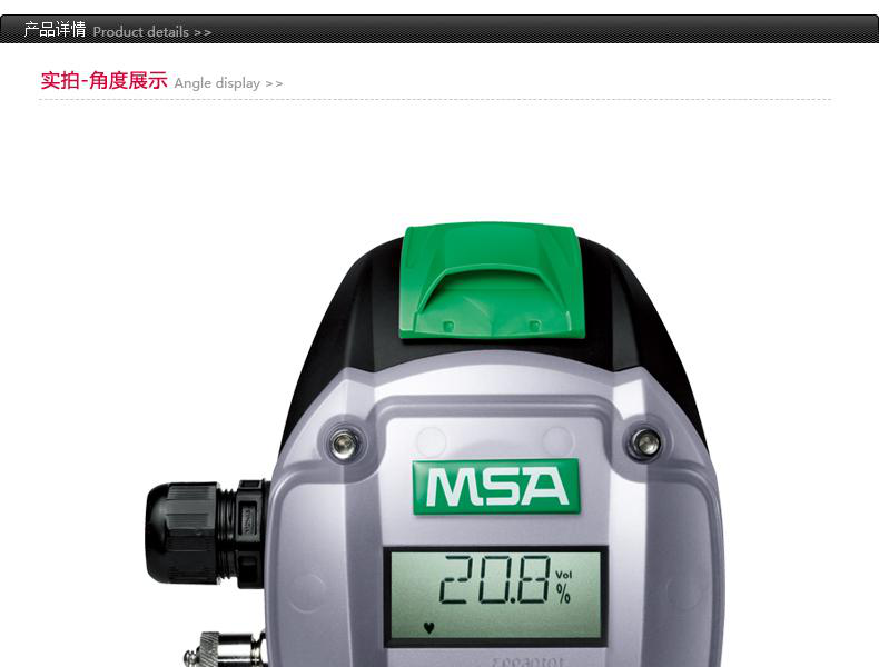 梅思安10123773 PrimaX I本安基本型硫化氫氣體探測(cè)器圖片1