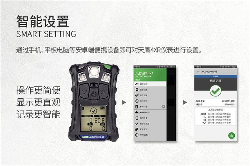 梅思安10196256(國產(chǎn)版)天鷹4XR藍(lán)牙版多種氣體檢測儀圖片8
