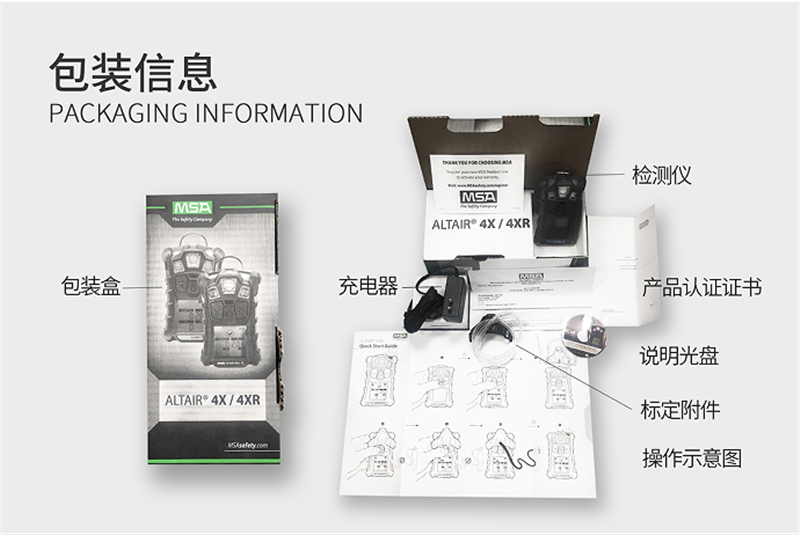 梅思安10196254(國產(chǎn)版)天鷹4XR藍(lán)牙版多種氣體檢測儀圖片17