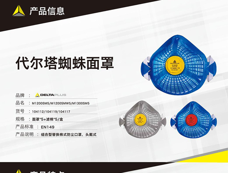 代爾塔104119可更換式帶閥防塵口罩圖片2
