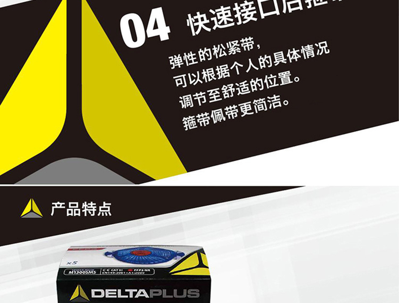 代爾塔104119可更換式帶閥防塵口罩圖片10