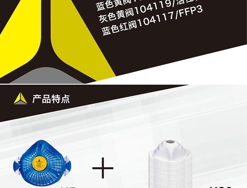 代爾塔104119可更換式帶閥防塵口罩圖片14