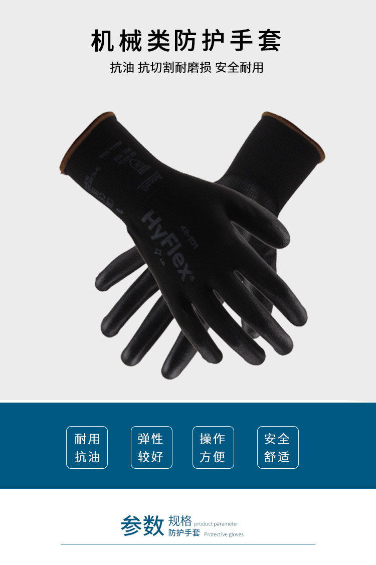 Ansell安思爾48-101HyFlex勞保手套圖片2