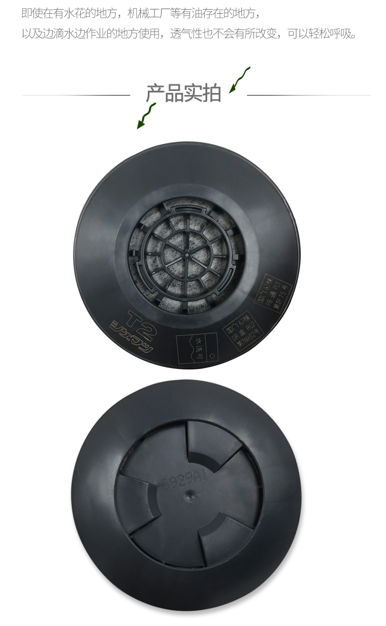 重松T2濾盒圖片2