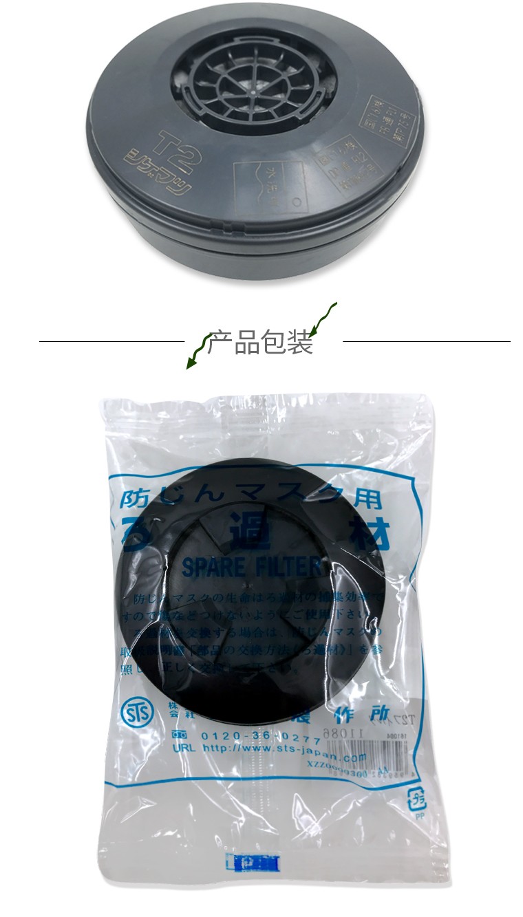 重松T2濾盒圖片3