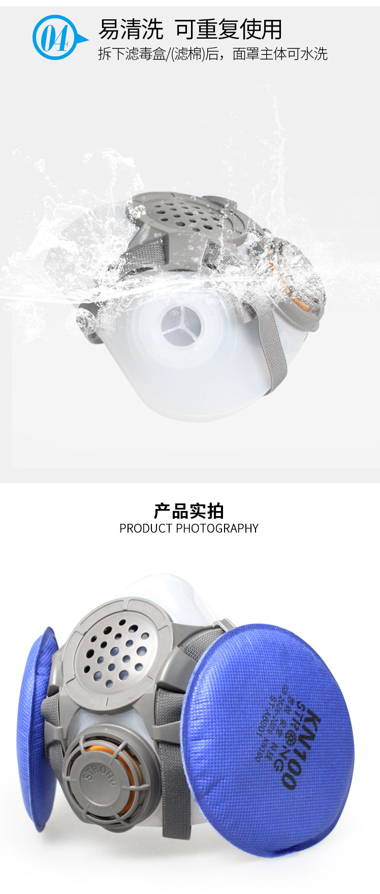思創(chuàng)ST-M50G-3A硅膠雙罐防塵面具圖5