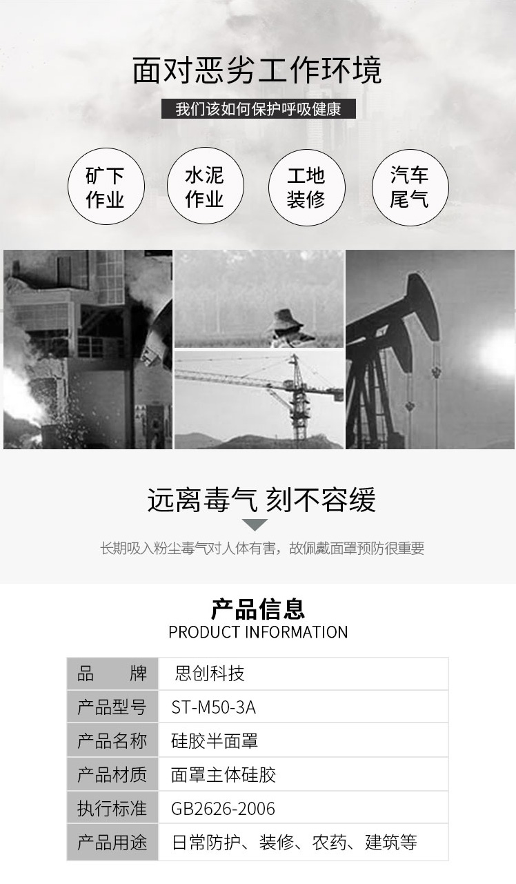 思創(chuàng)ST-M50G-3A硅膠雙罐防塵面具圖2