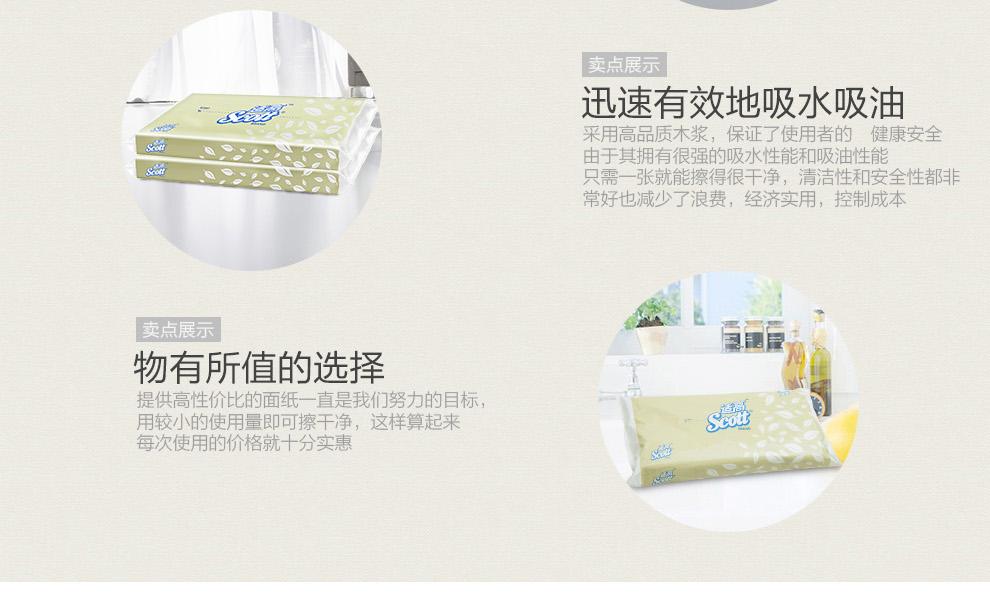金佰利0020-01SCOTT雙層PE袋裝面紙圖4
