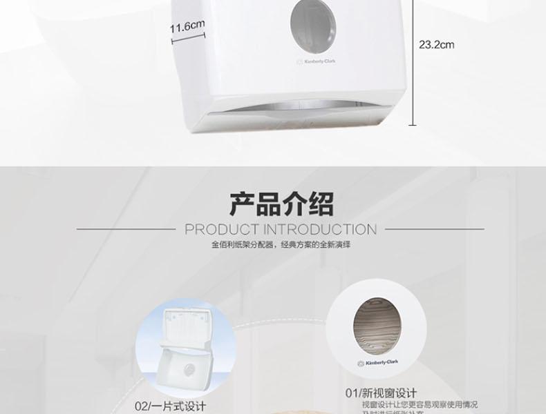 金佰利70220AQUARIUS折疊擦手紙紙架圖4